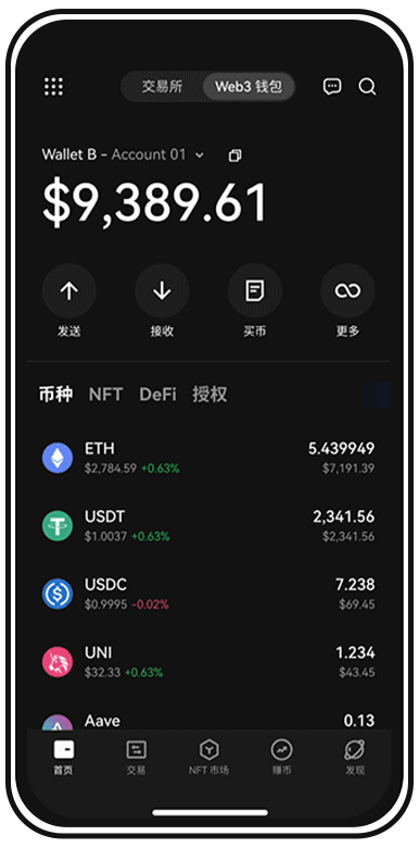 O 平台手机应用